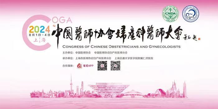 中国专家共识发布，红卡治疗HPV七点共识，推动中国宫颈癌的规范防治和免疫治疗的创新发展